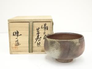 備前焼　奥本健一造　茶碗（共箱）